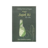 Finger Su Jok Ki (green)